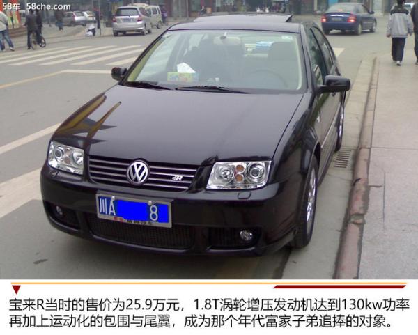 经典继续 回顾一汽-大众宝来车型历程