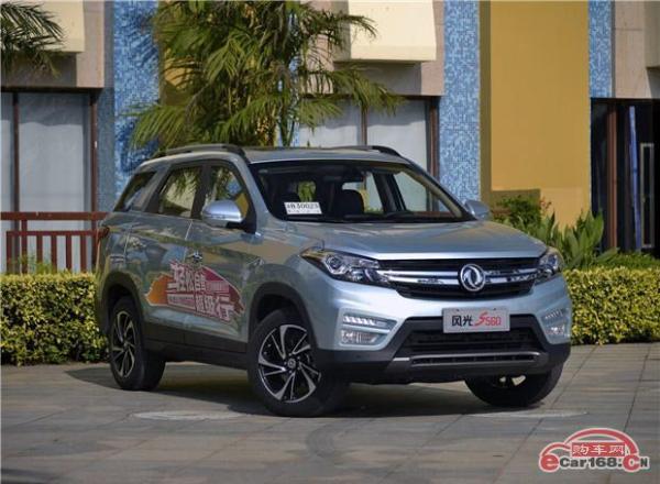 7座SUV 东风风光S560 1.5T车型6月6日首发