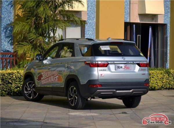 7座SUV 东风风光S560 1.5T车型6月6日首发