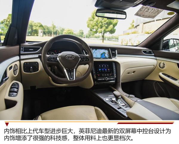 突出重围 东风英菲尼迪全新QX50试驾