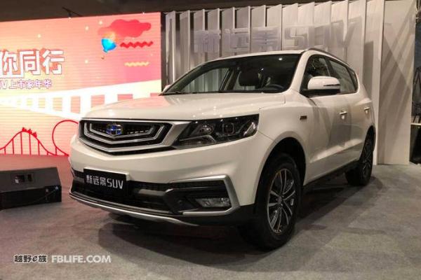 吉利新远景SUV上市 售价7.59-10.59万元