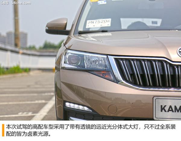 上汽斯柯达柯米克试驾 保持家族设计风格