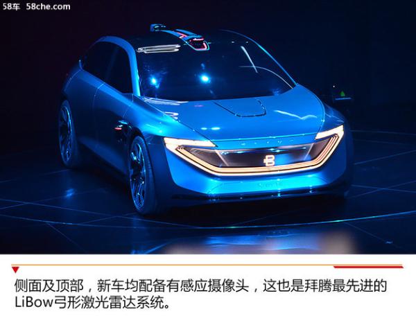拜腾K-Byte Concept概念车实拍配激光雷达