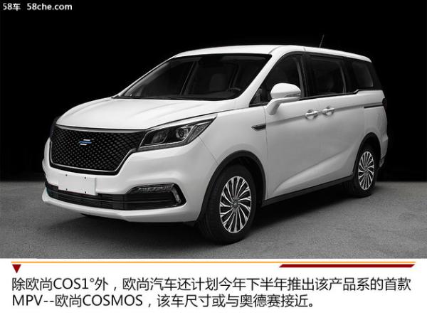 欧尚新产品规划 至2021年推10-12款新车