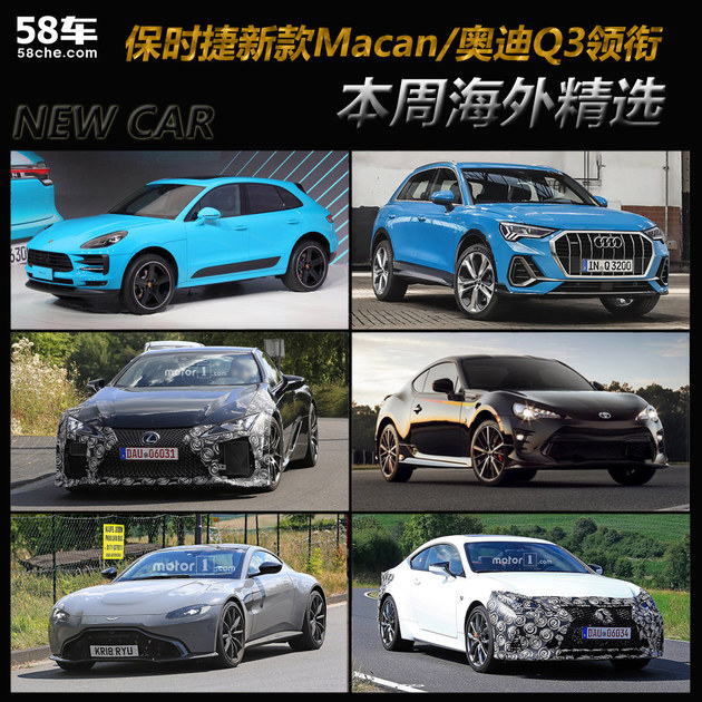 保时捷新Macan/奥迪Q3领衔 一周海外新车