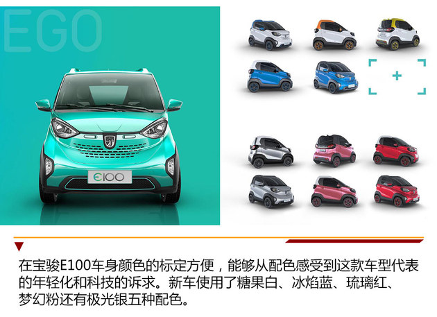 解读宝骏2018款e100 做工细腻增程增配