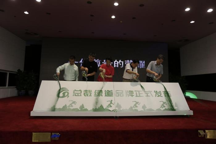 与强者同行，2018总裁绿道·长白山森林马拉松在京发布