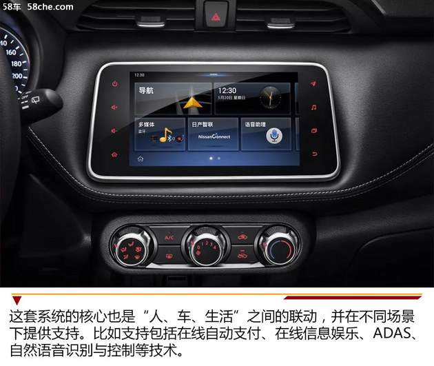 自主品牌互联系统更好用？本土化是关键