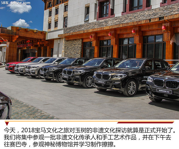 重识玉树之美 2018宝马文化之旅（二）