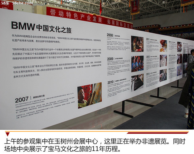重识玉树之美 2018宝马文化之旅（二）