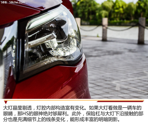 名爵HS设计/配置解析 不惧挑战一线品牌