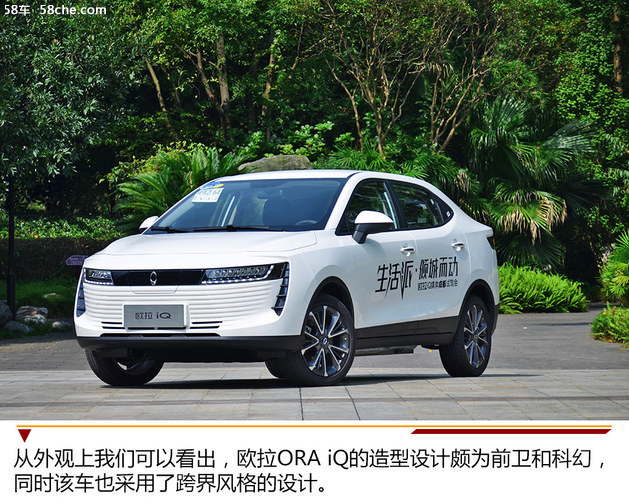 欧拉ORA iQ试驾体验 驾乘感受出乎意料