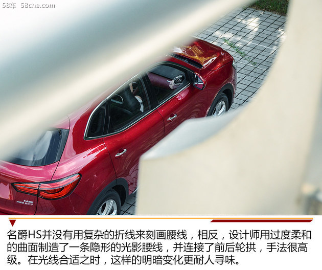 名爵HS设计/配置解析 不惧挑战一线品牌