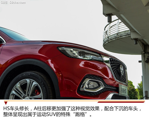 名爵HS设计/配置解析 不惧挑战一线品牌