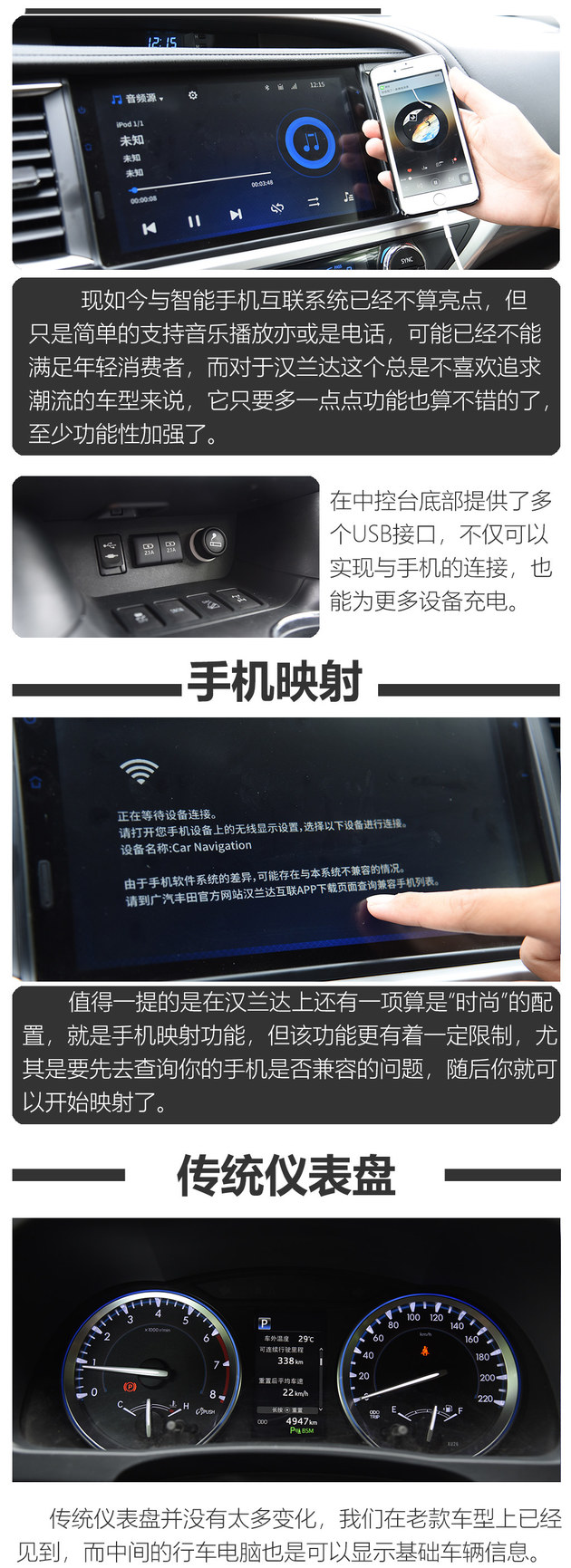 丰田汉兰达多媒体体验 功能性有所提升