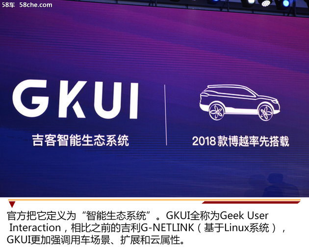 自主品牌互联系统更好用？本土化是关键