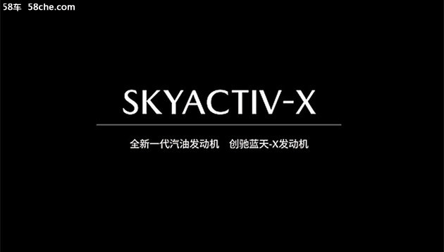 “次世代的技” 马自达CKYACTIV-X黑科技