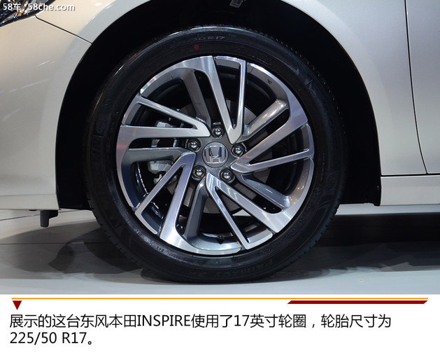 2018成都车展 东风本田INSPIRE静态实拍