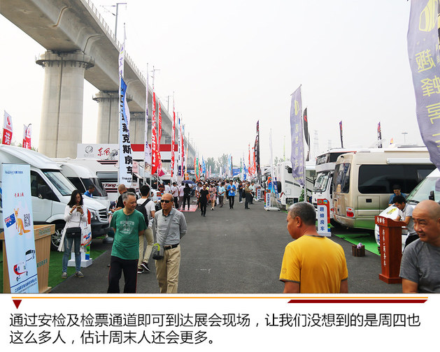 新能源房车亮相 第17届中国国际房车展