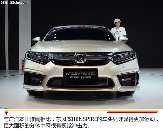 2018成都车展 东风本田INSPIRE静态实拍