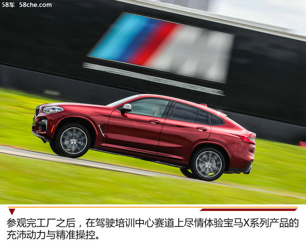 2018宝马X之旅北美圆满收官 13年的传承