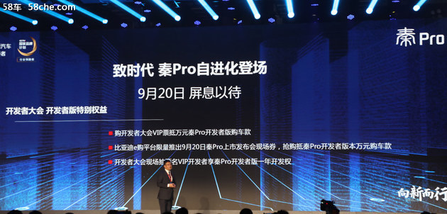 比亚迪秦Pro 9月20日上市 推燃油/混动版