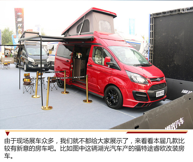 新能源房车亮相 第17届中国国际房车展