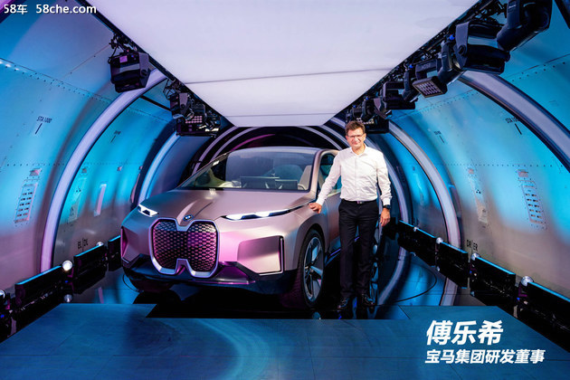 BMW Vision iNEXT亮相 自动驾驶/2021量产