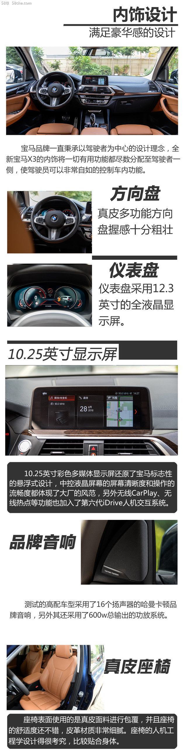 2018款华晨宝马X3性能测试 注重驾驶感