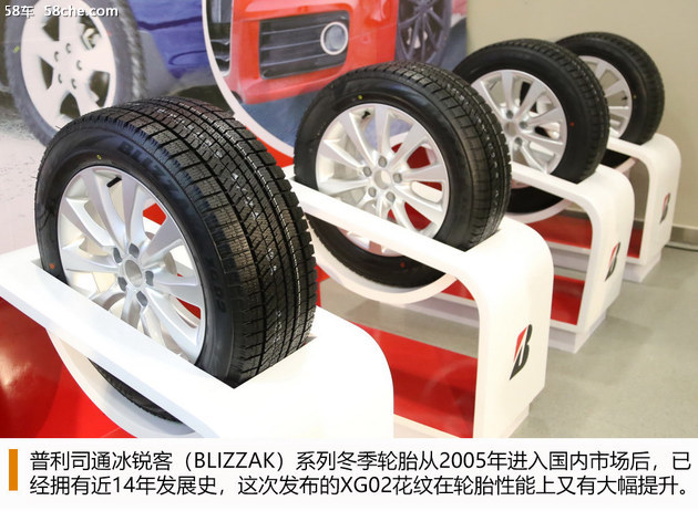 冰面性能升级 普利司通冰锐客XG02上市