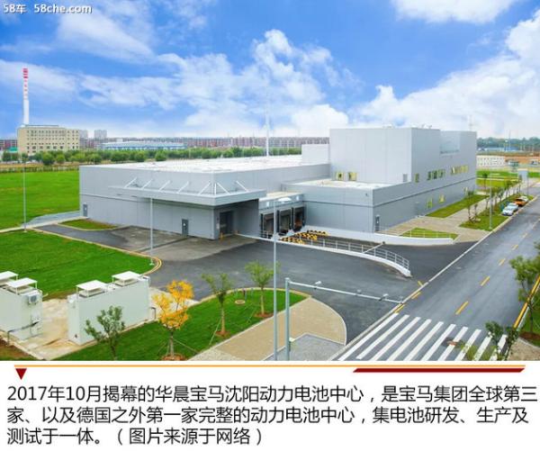 华晨宝马15周年 7款车/3工厂/200万辆整车