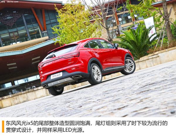东风风光ix5购车手册 推220t cvt智悦型