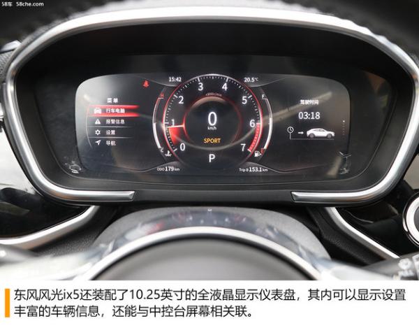 东风风光ix5购车手册 推220T CVT智悦型