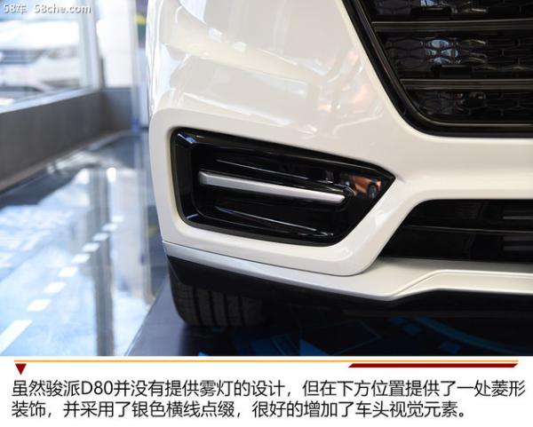 一汽骏派D80到店实拍 充满活力的造型
