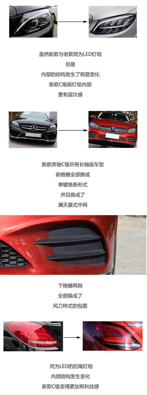 豪华标杆级代表 老车主解读全新奔驰C级