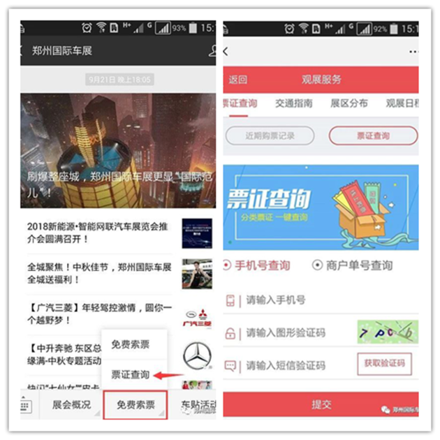 福利早知道 2018郑州国际车展惊喜连连