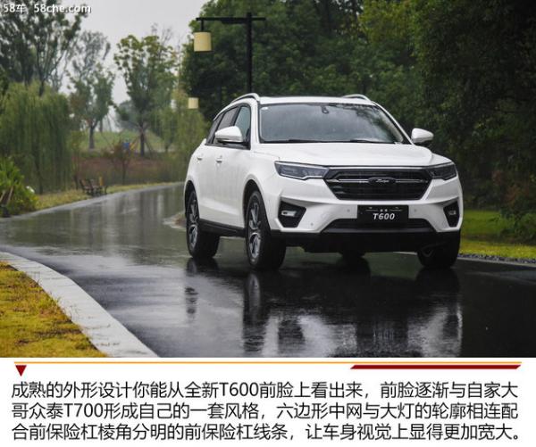 更成熟的蜕变 众泰全新T600实拍解析