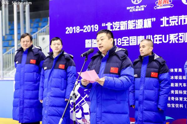北汽新能源助力冬奥 发布2022圆梦计划