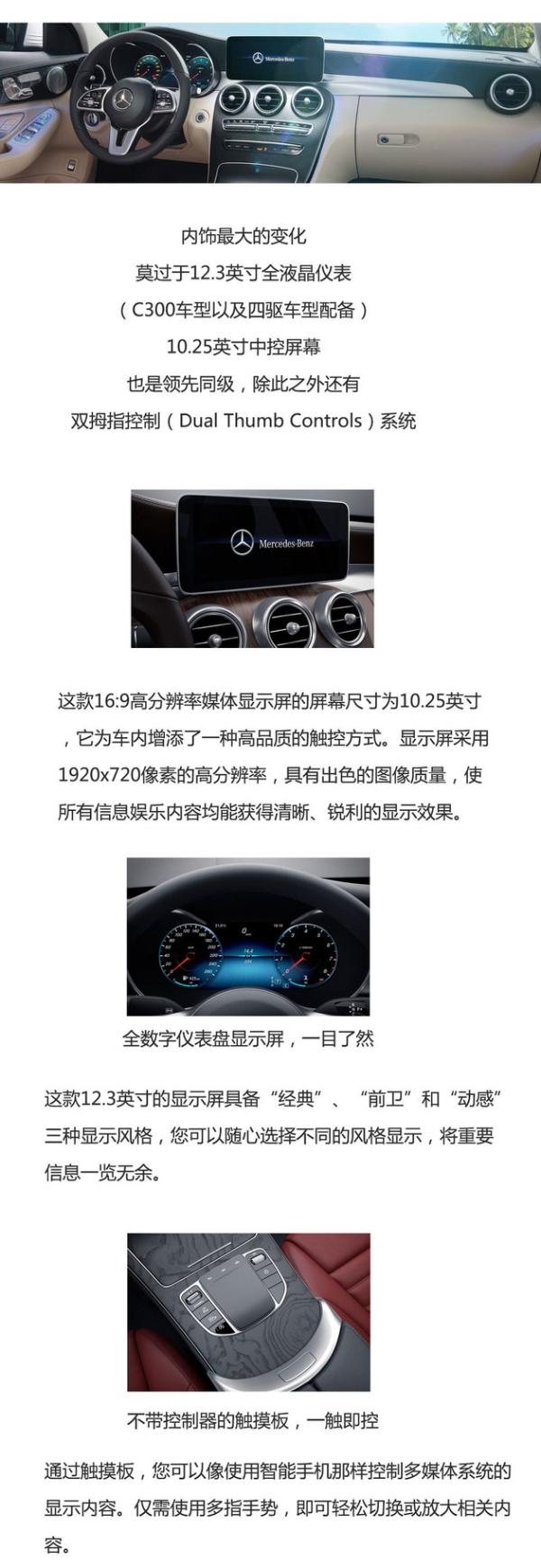 豪华标杆级代表 老车主解读全新奔驰C级