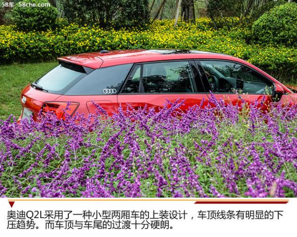 年轻人，朝这看 一汽-大众奥迪Q2L试驾