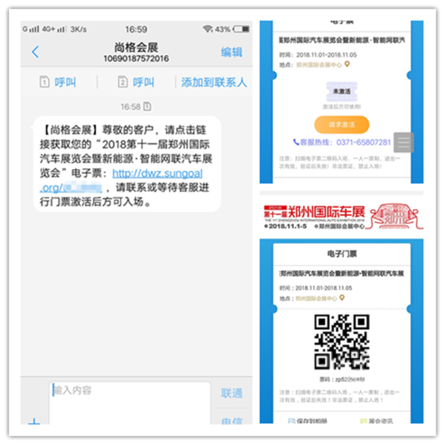 福利早知道 2018郑州国际车展惊喜连连