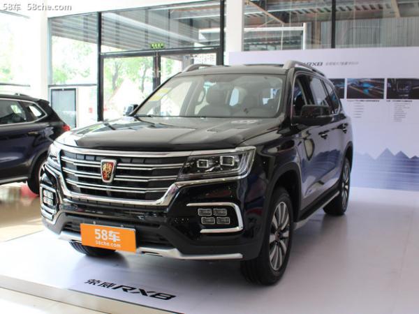 荣威RX8购车限时优惠5万元