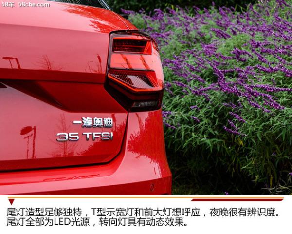 年轻人，朝这看 一汽-大众奥迪Q2L试驾