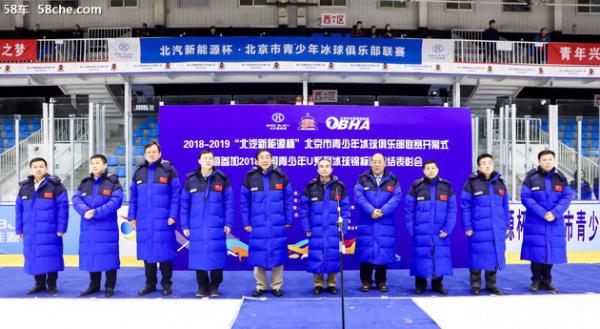 北汽新能源助力冬奥 发布2022圆梦计划