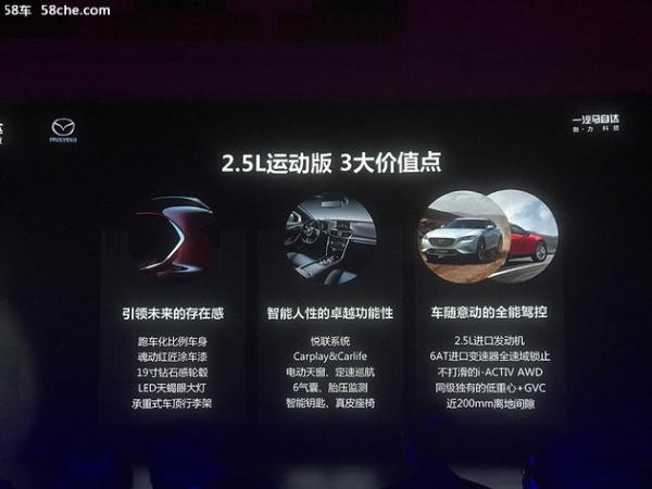 马自达CX-4 2.5L入门款上市 售18.28万元