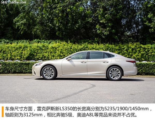 雷克萨斯LS350试驾体验 为年轻而改变