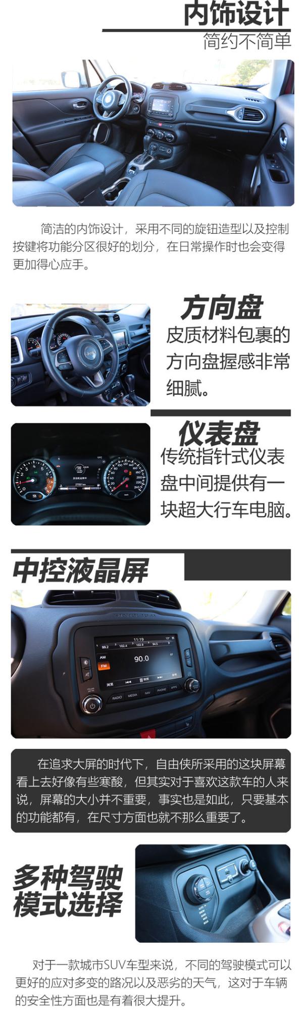 Jeep自由侠2.0L性能测试 自吸更有魅力