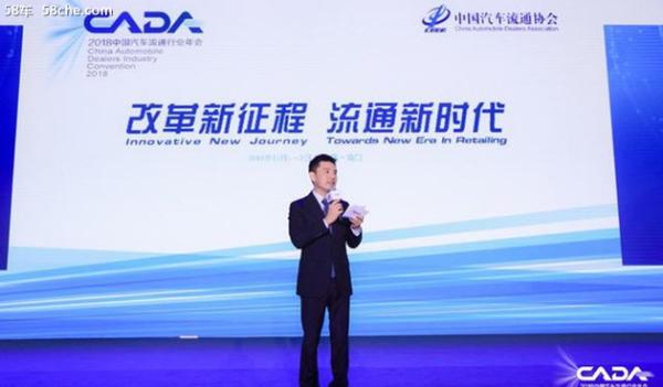 中国汽车流通行业发展论坛 迎接新挑战