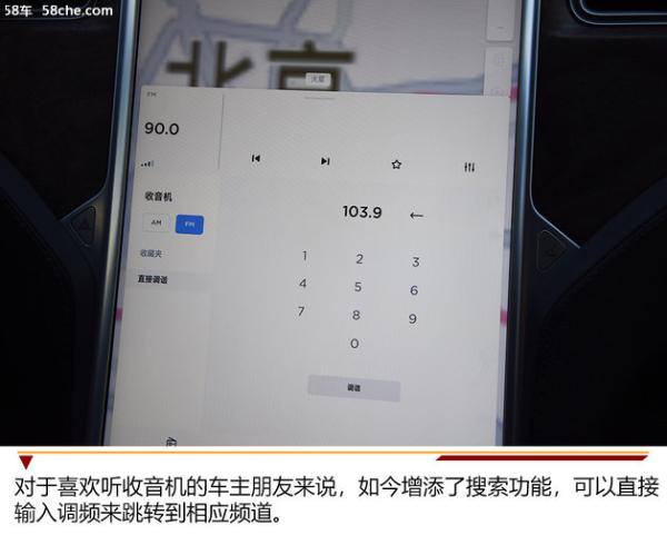 特斯拉新V9.0系统升级 进一步简化操作