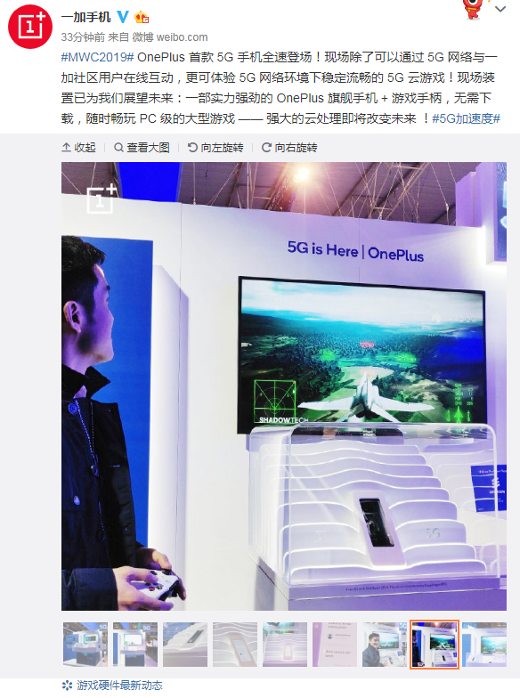 MWC 2019：一加5G手机现身 与中国联通已达成5G战略合作